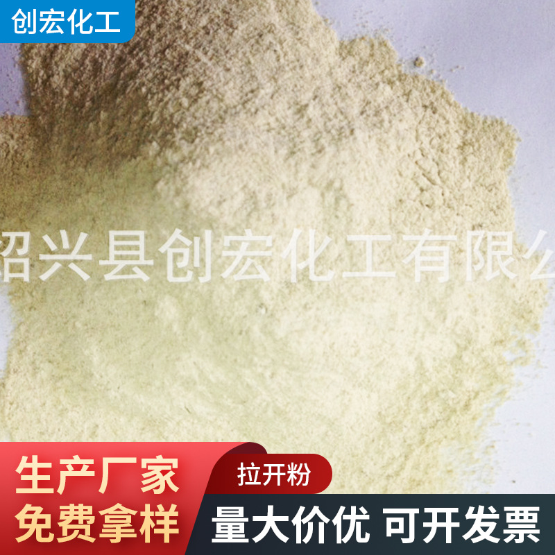 生产提供拉开粉99.9%  批发批发拉开粉