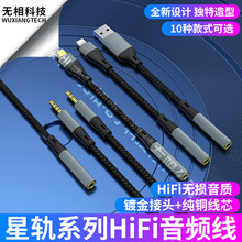 ��܉ϵ���L���l�����C�����D�Ӿ�USB�D3.5���l��type-c�D3.5mmĸ