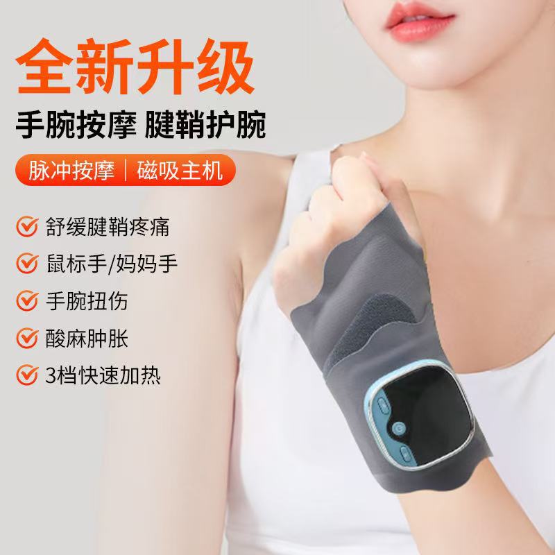 跨境新款ems护腕仪家用手部按摩仪手部理疗热敷疼痛康复神器|undefined