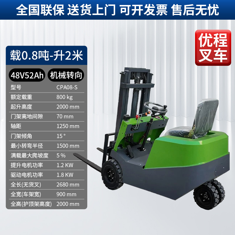 Carrileta elevadora eléctrica de tres puntos de apoyo de 0,5 toneladas a 3 toneladas de elevación de camión elevador de almacenamiento de cuatro ruedas