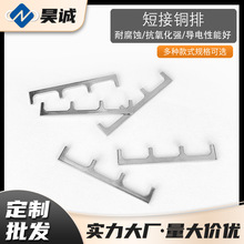 短接铜排新能源电气汇流排紫铜PCB板载连接铜排PCB板载短接铜端子