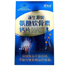 【代件】康博特蓬生源牌アンモニア糖軟骨素ビタミンd 60粒中老年骨密度