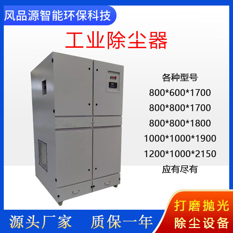 厂家批发车间除尘专用工业集尘器 低噪音脉冲除尘器 单气力臂除尘