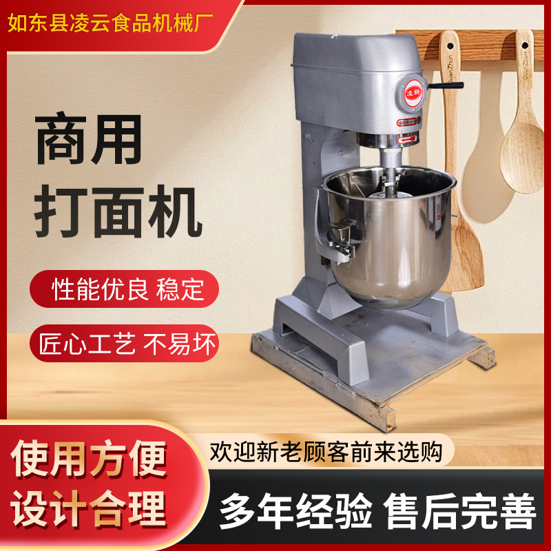 商用打面机多功能厨师机10L升鲜奶搅拌机打蛋机全自动和面机