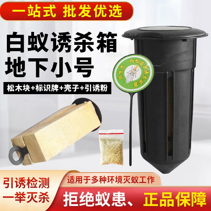 Ловушка для термитов, приманка, подземная маленькая коробка для наблюдения за термитами, устройство для замачивания приманки, прямые поставки с фабрики
