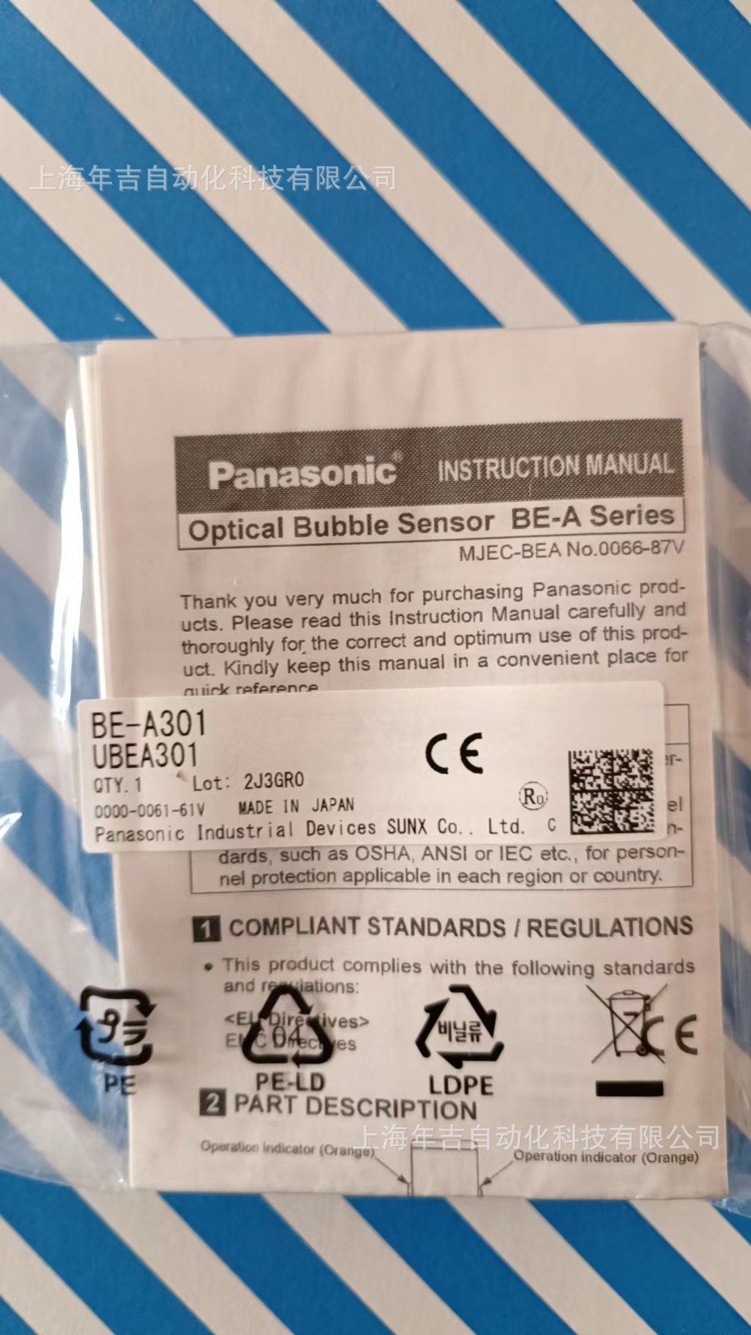 松下原装新品	BE-A201P 2毫米软管型	气泡检测传感器