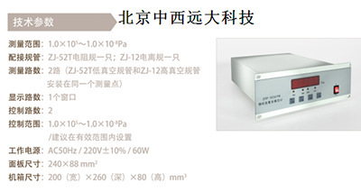 微机型复合真空计 型号RP333-ZDF-5212M库号M22306