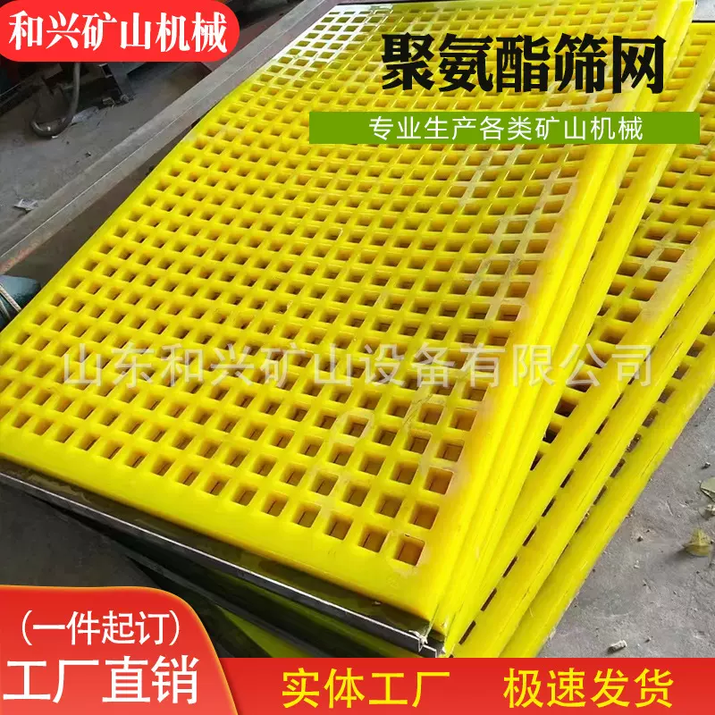 聚氨酯筛板矿用砂石煤矿用方孔耐磨PU高频脱水振动筛网耐磨牛津筛