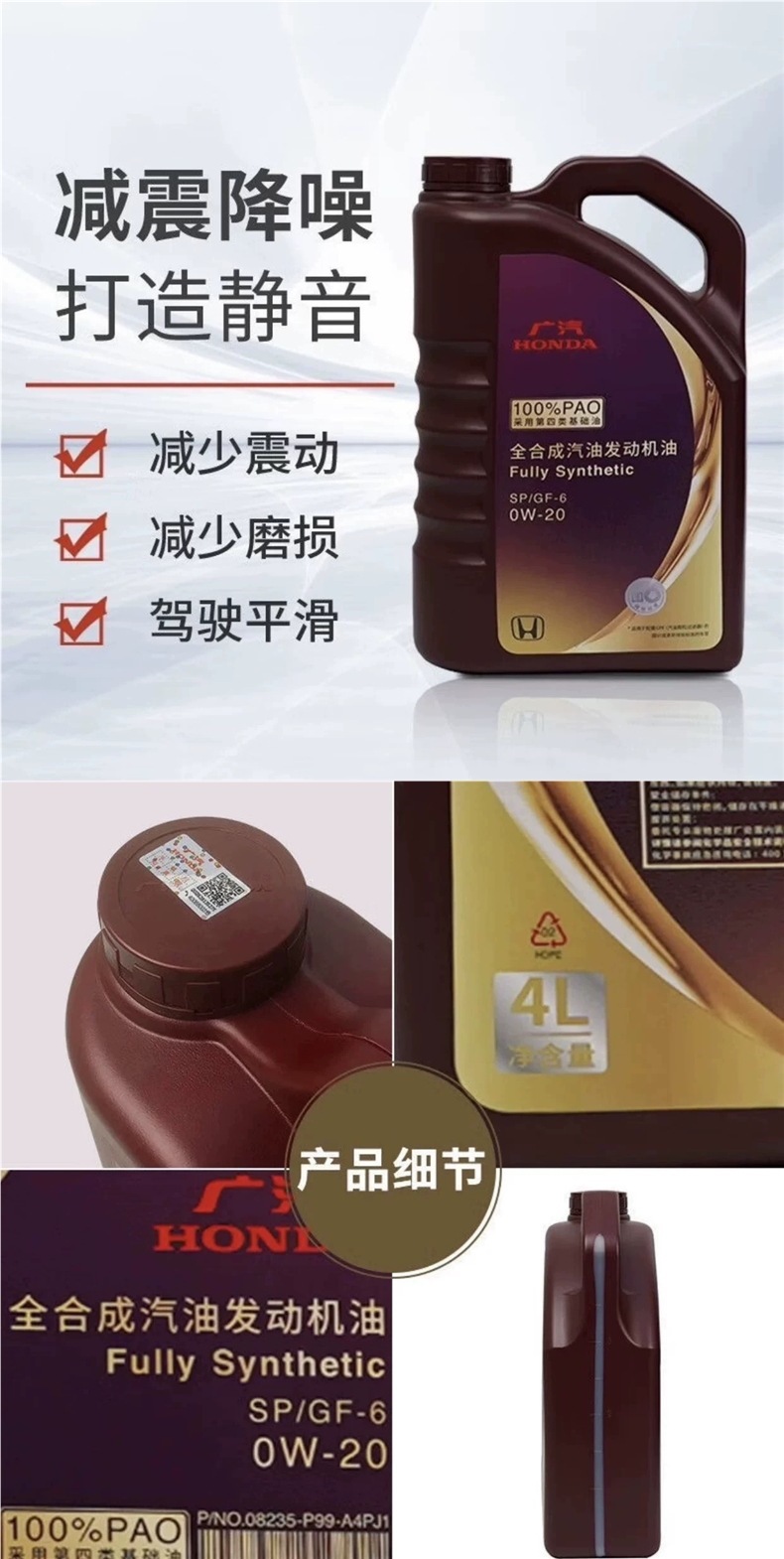 GAC Honda 0W20 engine oil, purple bottle, for Accord, Avancier, Fit, Odyssey, and Avante models, genuine and fully synthetic