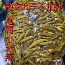 重庆特产泡青椒小米辣野山椒 散称不加水5斤腌制泡椒炒菜非即食