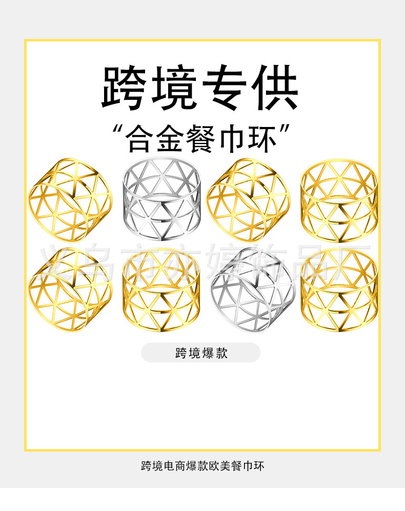 跨境爆款简约餐巾扣