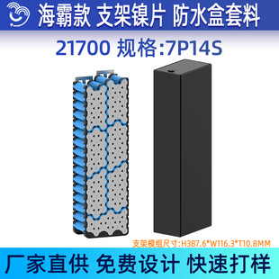 ����ֱ�I21700����늳غ�7P14S�늳��⚤֧���Ƭ��ˮ������