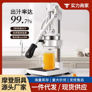 Wholesale Manual Juicer for Stalls, Commercial Hand-Pressed Fresh Juice Squeezer, Orange Juice Handmade Orange Squeezer, No