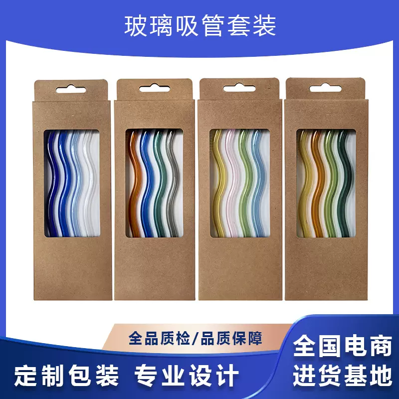 玻璃吸管套装波浪纹造型彩色吸管定制组合可重复使用TEUM热卖款