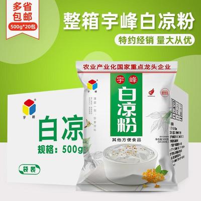 White jelly Full container sale Guangxi specialty Yufeng 500g*20 tea with milk Burning grass jelly Dessert Paste raw material
