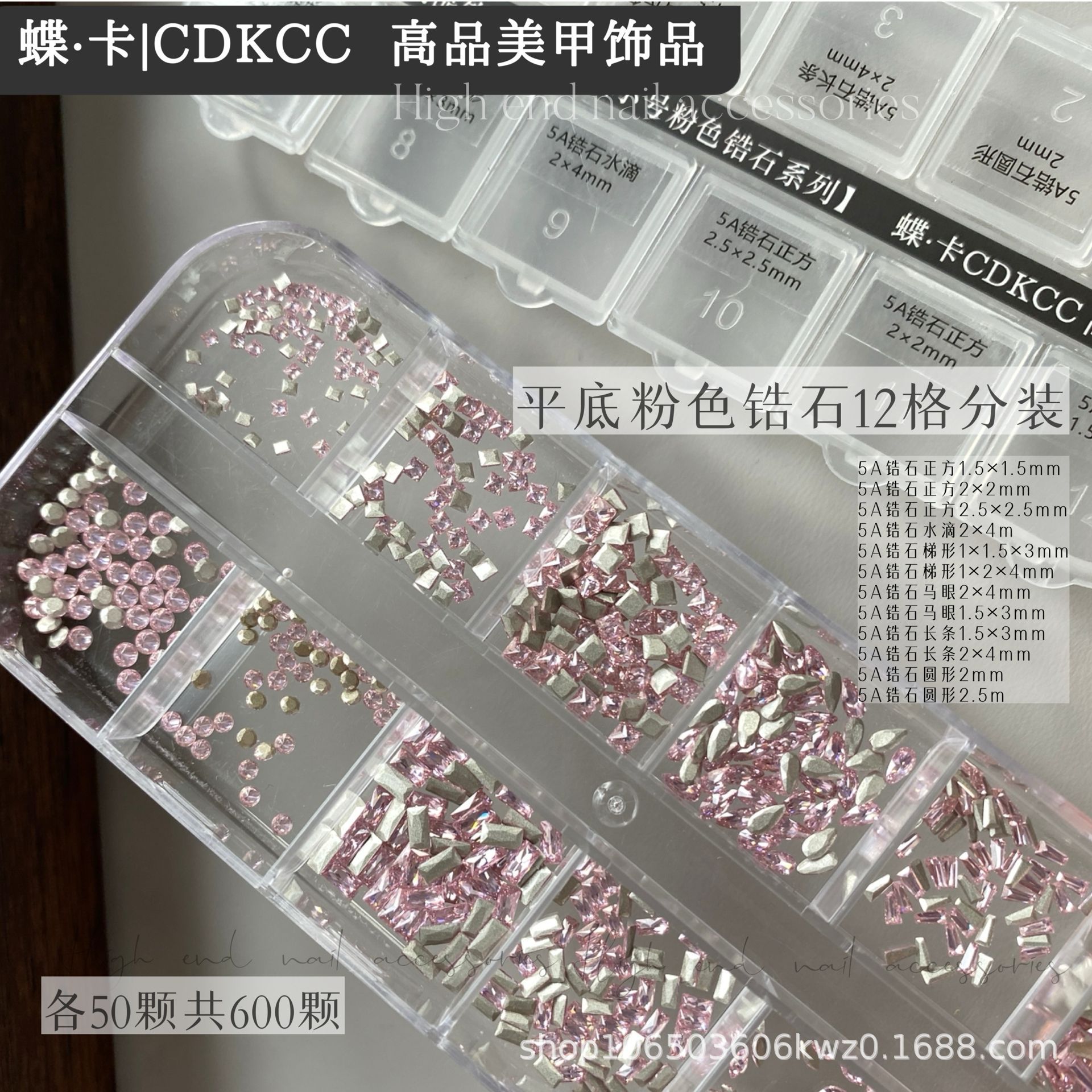 【600 Pieces】Dk Butterfly Card High-Quality Nail Art Mixed Shape Flat White Zircon Stones 12-Grid Pack Nail Art Decorations