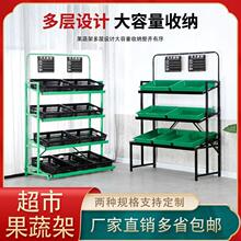 蔬菜超市货架三层架子四层多功能蔬菜货架水果货架展示架水垒德株
