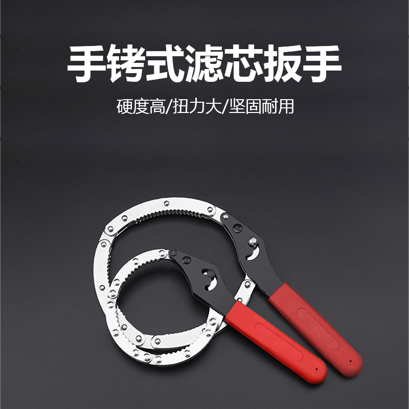 滤芯拆装手拷式机滤扳手机油格扳手汽车机油滤清器换机油工具
