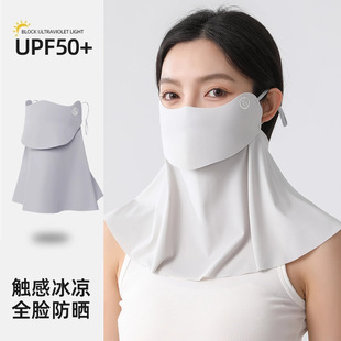 2025 Summer Men's and Women's Face Mask, Breathable, Anti-Uv, Ice-Feel, Comfortable Neck Protection, One-Piece Sun Protection Ice Silk Mask