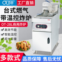 欧特厂家直销商用立式电炸炉大容量油炸薯条炸鸡油条摆摊电炸锅