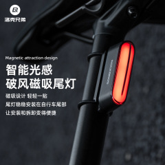 ロック兄弟自転車テールライト磁気吸引知能ブレーキライト騎乗装備マウンテンバイク高速道路車夜騎乗テールライト