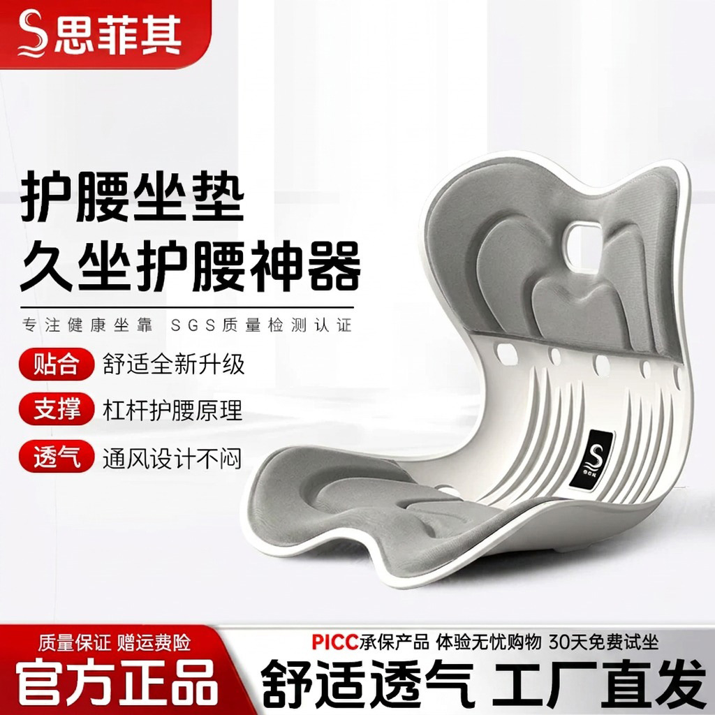Cojín de pétalos japonés para oficina, para estar sentado durante mucho tiempo, protección de la columna vertebral, realza la figura, cojín de soporte lumbar, silla correctora de postura para estudiantes, cojín de estilo japonés
