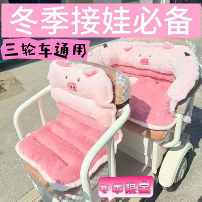 Backrest Integrated Electric Tricycle Electric car cushion