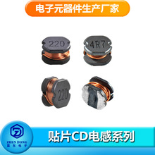 震东直销CD54-1R0M/2R2M/3R3M/4R7M贴片绕线工字功率电感非屏蔽式