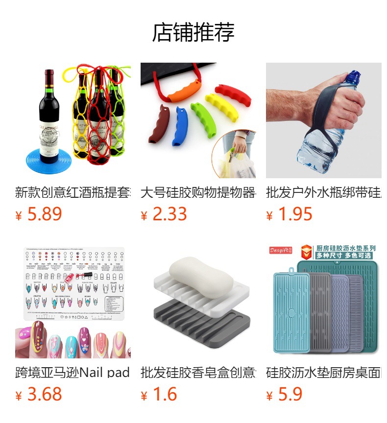 预览状态下无法点击,发布后,可点击跳转到对应的商品页面