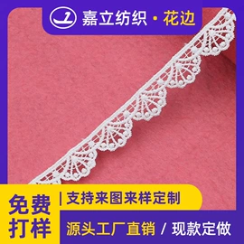 花边;辅料加工定制;绣花加工