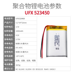 UFX523450 3.7V 1000mAh Polymer Lithium Battery for Ordering Systems, Dash Cameras, and Car Tail Lights