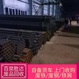 Beijing Chaoyang Metal Scrap Recycling Steel Pipe Acquisition Field Merchant Baiquan Shengda Scrap Station