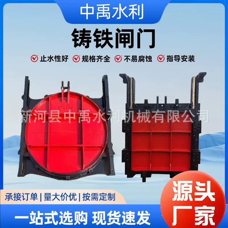 铸铁镶铜圆形闸门附壁式机闸一体电动手动两用渠道双向止水闸门
