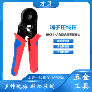 Fangbei Hsc8 6-4A Tube Type Pin Terminal Crimping Pliers Self-Adjusting Insulated Cold Crimping Pliers Hardware Crimping Tool