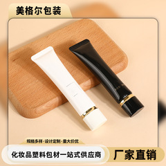 尖頭キャップ付き化粧品軟管、平蓋日焼け止めクリーム軟管、30ml日焼け止めクリームBBクリーム軟管