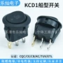 改装船型圆形20mm开关