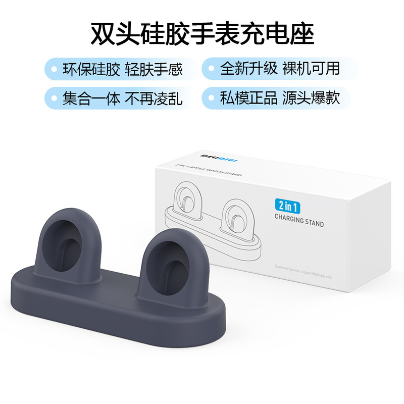Suitable for Apple Watch AirPods Pro 2 Storage Base Watch Two-In-One Desktop Charging Silicone Base