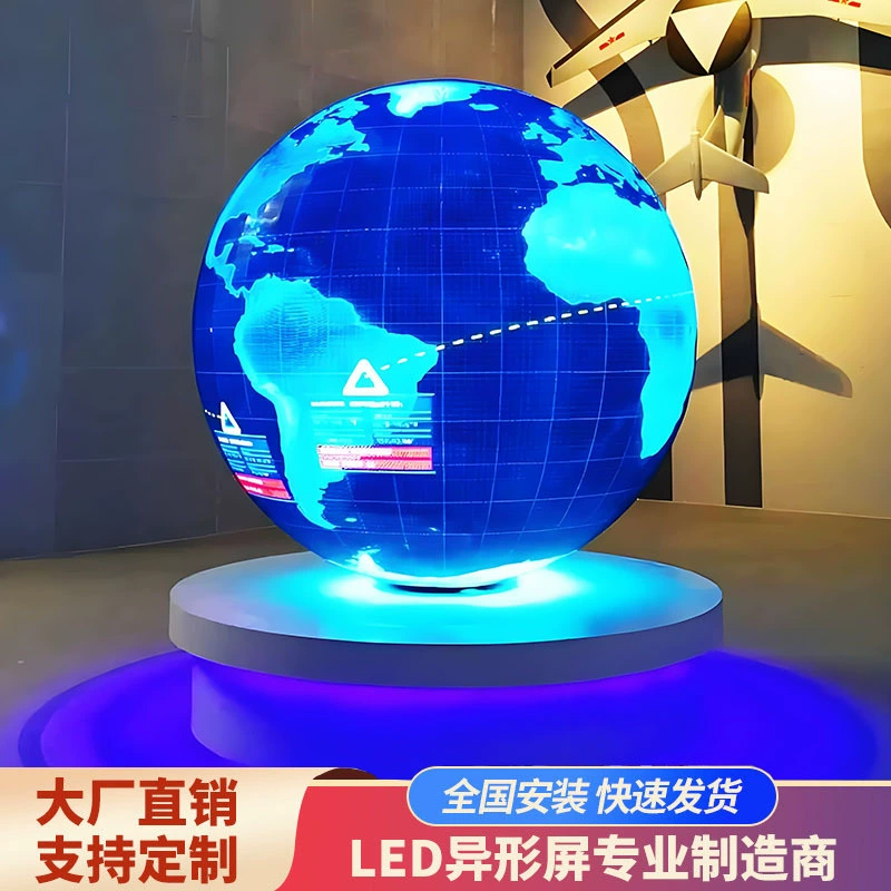 [LED球形显示屏室内柔性球形软屏p1.25p1.8小型球广告异形直播屏]