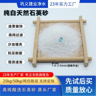 ���I��ˮʯӢɰ�V�����a�S��1-2mm���׼�ɳʯӢɰ�w��ͥԺ�쾰ɳ