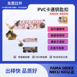 工厂批发挂件卡通动漫形象手机链可印LOGO创意PVC立体钥匙扣