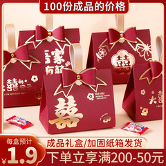 山姆结婚礼盒装喜糖成品礼盒一包糖果批发婚礼搭配好高级套装盒子