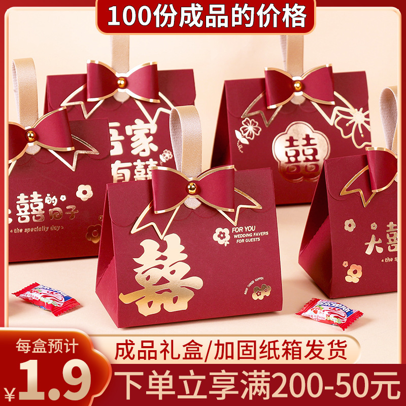 山姆结婚礼盒装喜糖成品礼盒一包糖果批发婚礼搭配好高级套装盒子|undefined