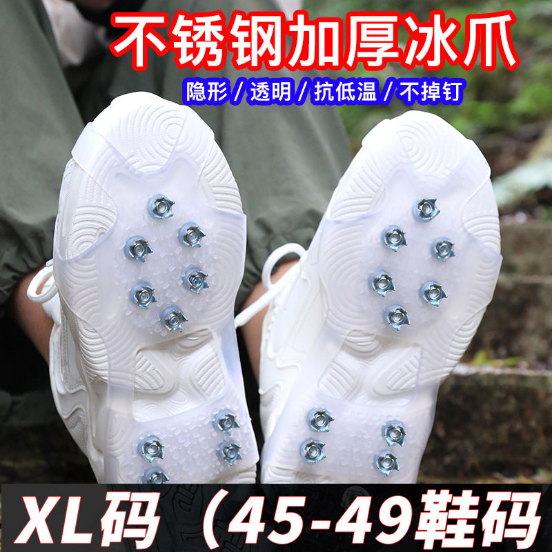 厂家直销冰爪防滑冰爪冬季防滑链冰爪雪地防滑链|undefined