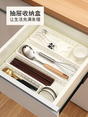抽屉收纳分隔盒 多格自由组合厨房分格整理盒 杂物整餐具整理盒
