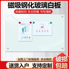 磁性钢化玻璃白板写字板办公室会议黑板挂式教学培训看板商用钉制