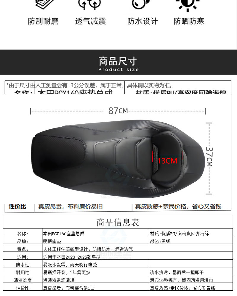 Customized 23-25 Models of Pcx160 Modified Seat Cushion Motorcycle Seat Seat Cushion New Waterproof Accessories