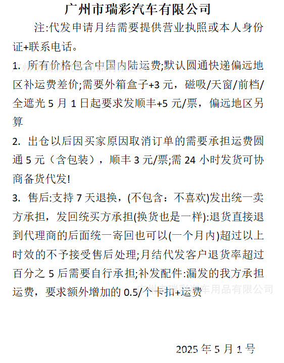 Suitable for Lynk & Co Emp10/07 Sunshade Curtain, Sunroof Sunshade, Car Roof Sun Protection and Heat Insulation Canopy Modification Accessories