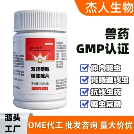 狗狗医疗药用;驱虫药物;狗狗保健品