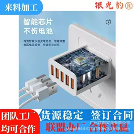 电子项目合作;文教用品加工;电子组装加工