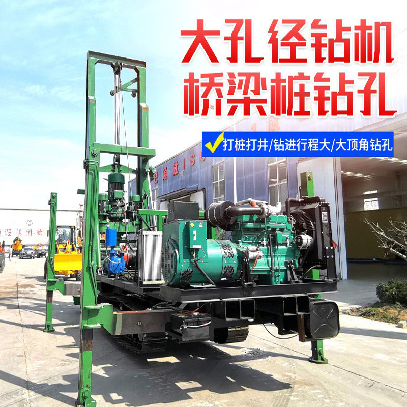 大口径反循环钻机百米灌注桩反循环钻孔打井机高压线塔打桩机厂家